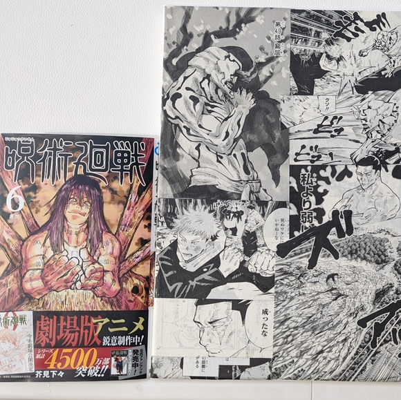 Itadori and Todo vs Hanami an Jujitsu Kaisen Manga Wall Art - Picture 4 of 5